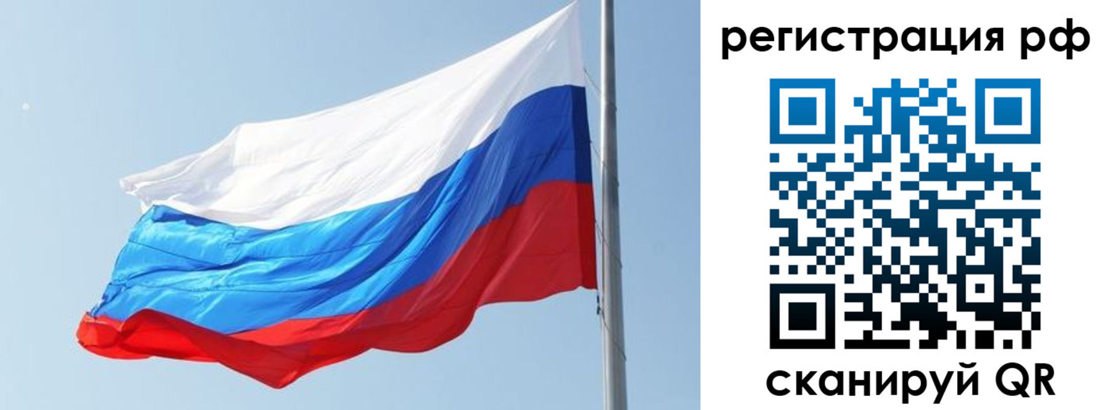 купить прописку в Вологде