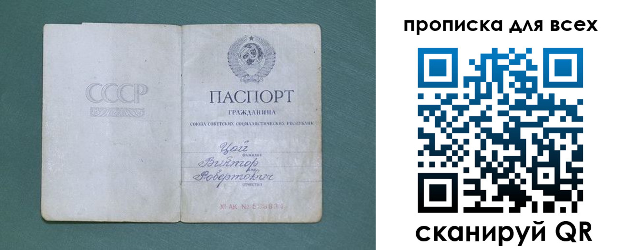 временная регистрация недорого в Вологде