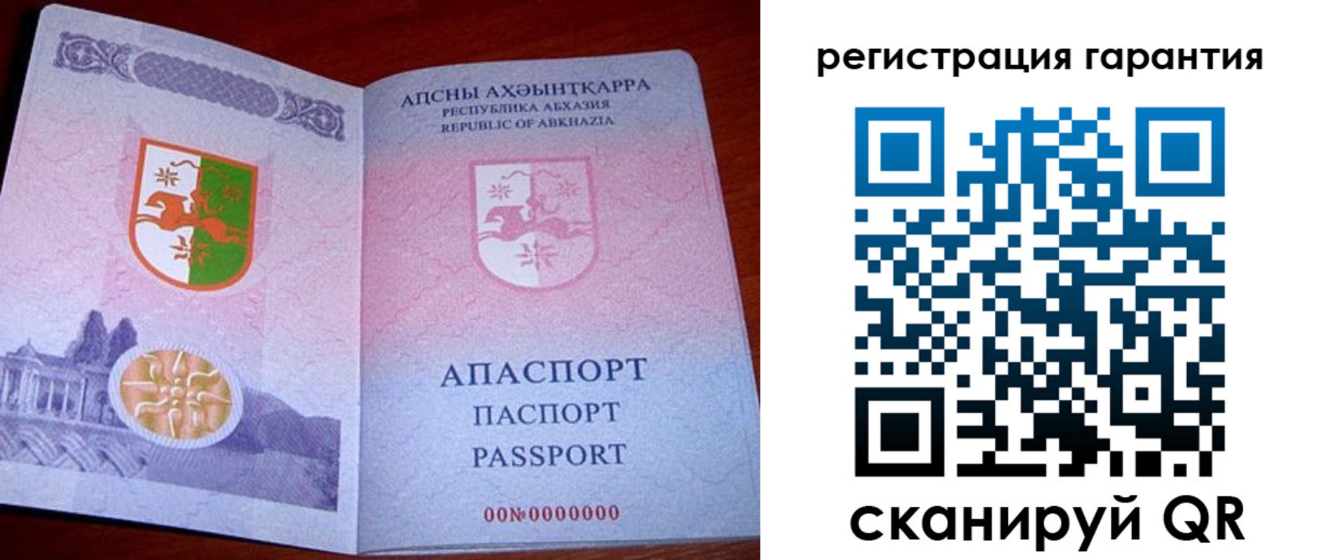 прописка для военкомата в Вологде